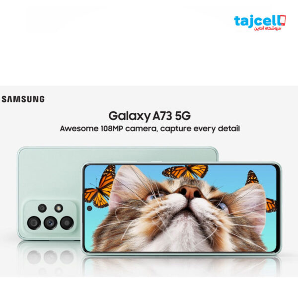 گوشی موبایل سامسونگ مدل Galaxy A73 5G SM-A736B/DS دو سیم کارت ظرفیت 256 گیگابایت و رم 8 گیگابایت