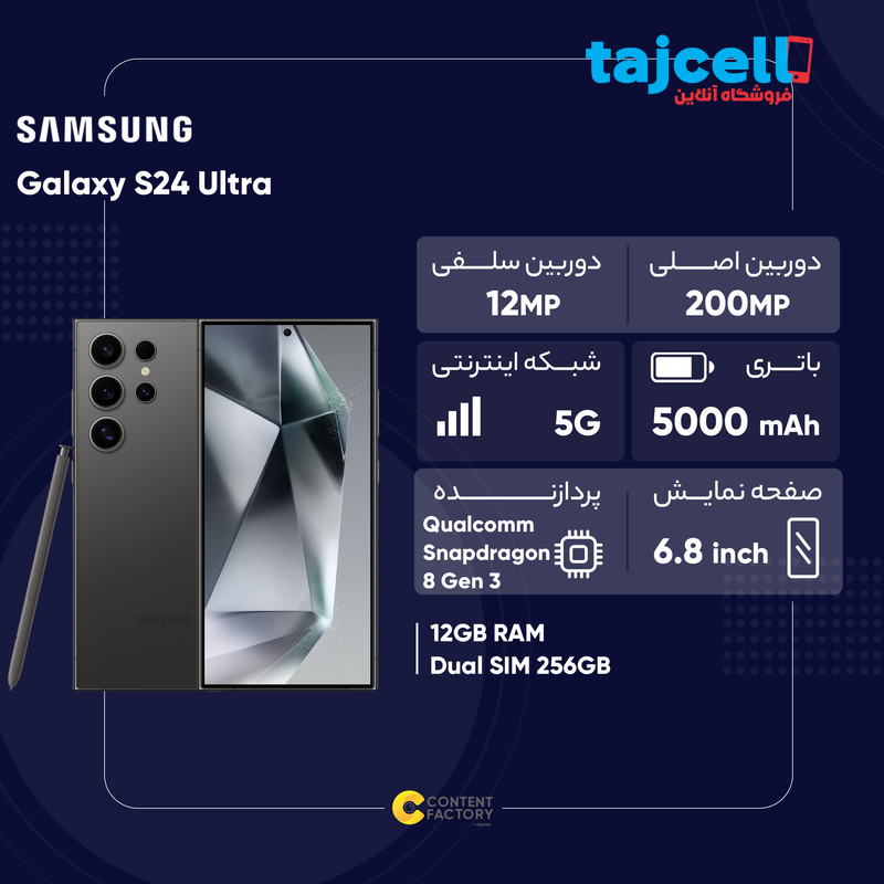 گوشی موبایل سامسونگ مدل Galaxy S24 Ultra دو سیم کارت ظرفیت 256 گیگابایت و رم 12 گیگابایت – ویتنام