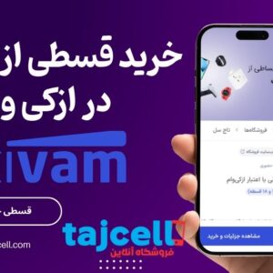 ازکی وام