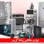 لوازم خانگی رباط کریم