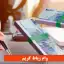 وام رباط کریم